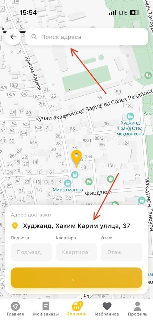 Шаг 7